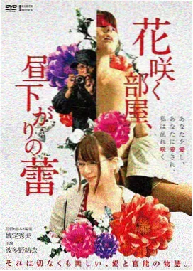 夏日祭的最后一班电车 榜单封面