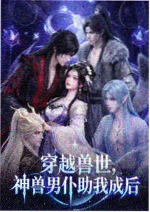 她的爱有一座山的重量 缩略图